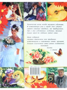 Семье без праздников нельзя