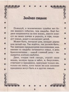 Семье без праздников нельзя