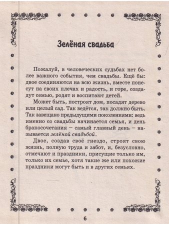 Семье без праздников нельзя