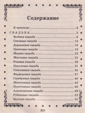 Семье без праздников нельзя