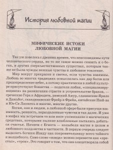 Зеленая и Красная магия