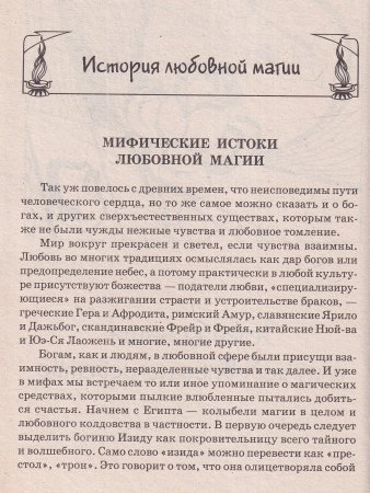 Зеленая и Красная магия