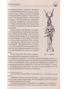 Зеленая и Красная магия