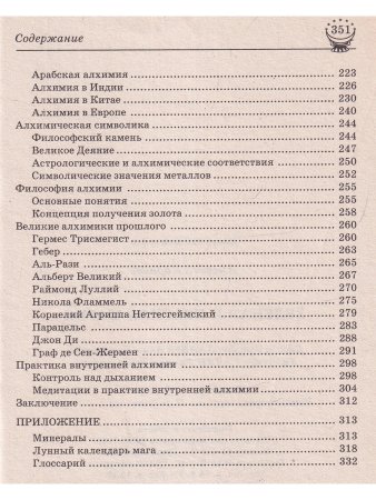 Зеленая и Красная магия