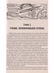 Оккультное лечение и гадание: практическая магия