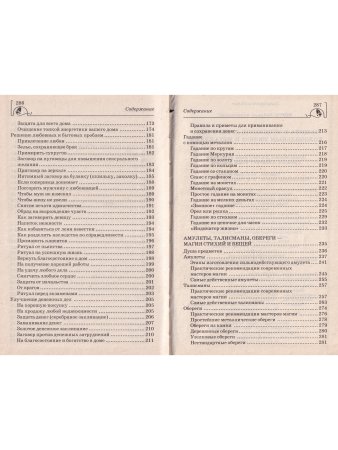 Защита и исцеление души и тела колокольным звоном и металлами