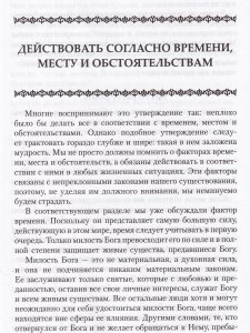 Законы счастливой жизни. Том 3.