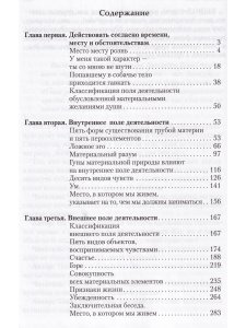 Законы счастливой жизни. Том 3.