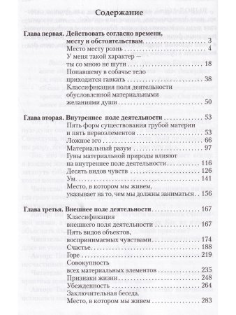 Законы счастливой жизни. Том 3.