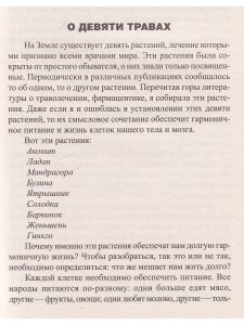 О травах и траволечении