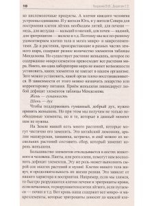 О травах и траволечении