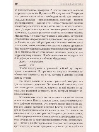 О травах и траволечении