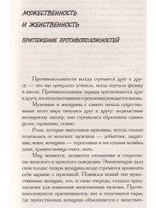 Я – женщина