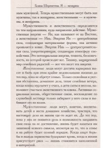 Я – женщина