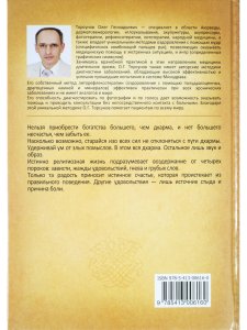 Развитие разума том 1