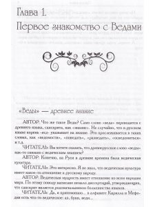 Развитие разума том 1