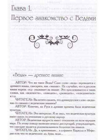 Развитие разума том 1