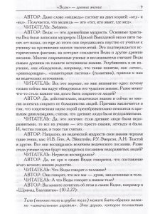 Развитие разума том 1