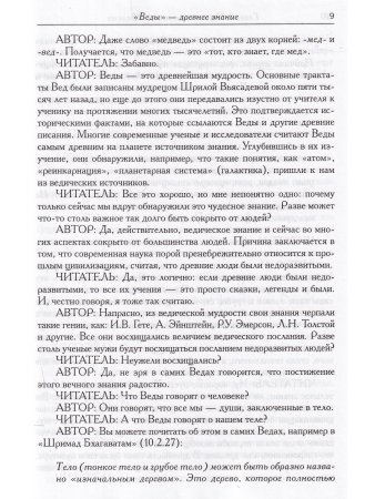 Развитие разума том 1