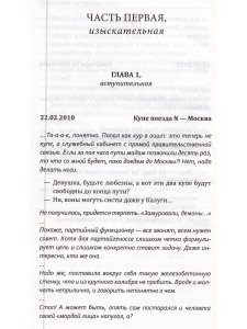 Сакральная география, или Хроника одного открытия