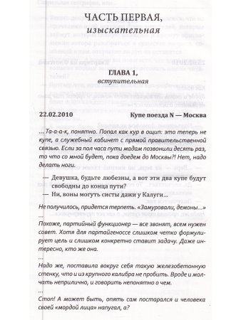 Сакральная география, или Хроника одного открытия