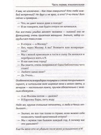 Сакральная география, или Хроника одного открытия