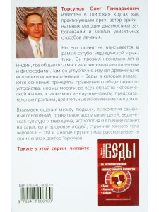Веды о влиянии кармы на брак и судьбу 