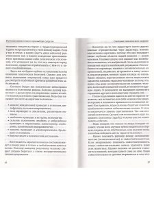 Веды о влиянии кармы на брак и судьбу 