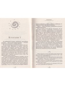 Совершенство мира. Принцип LOL2A. Жизнь, полная любви