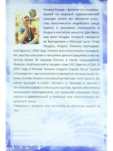 Дорогой музыки в небеса