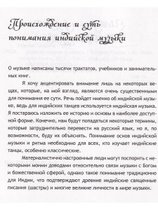 Дорогой музыки в небеса