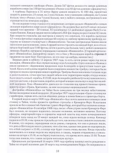 Линейный крейсер "Инвинсибл"