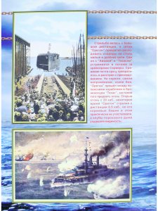 Броненосцы типа "Индиана"