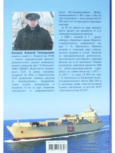 Особенности работы на специализированных судах
