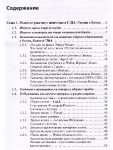 Новейшие ракетные системы России. Что мы можем противопоставить ракет-ным системам НАТО?