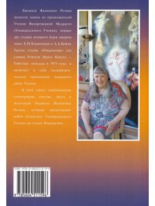 Третий Ангел (обложка)