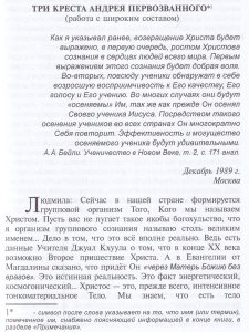 Третий Ангел (обложка)