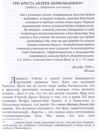 Третий Ангел (обложка)