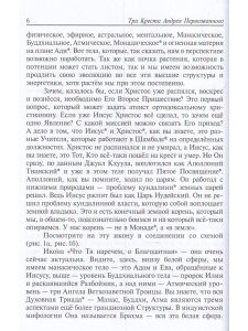 Третий Ангел (обложка)