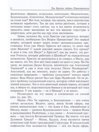 Третий Ангел (обложка)