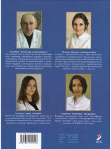 Косметологическая анатомия лица