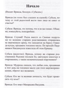 Дана-кели-каумуди