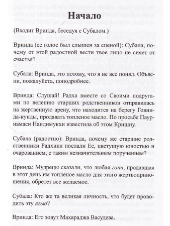 Дана-кели-каумуди