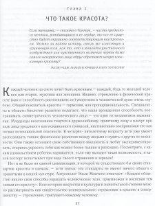 Абсолютная красота (10-е изд)