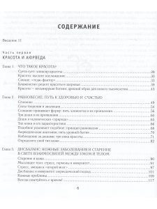 Абсолютная красота (10-е изд)