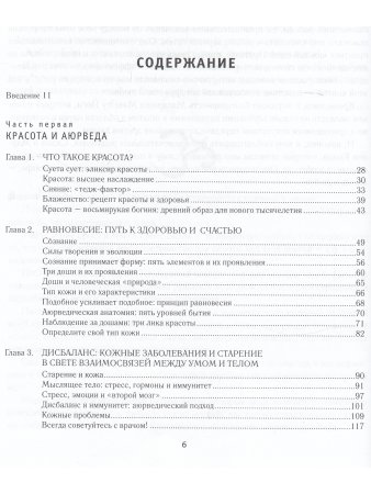 Абсолютная красота (10-е изд)