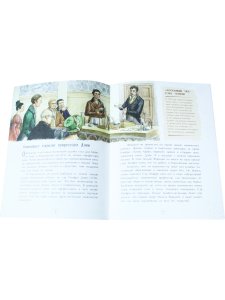 Майкл Фарадей. Укротитель электричества