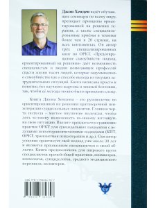 Предотвращение самоубийств: подход, ориентированный на решения