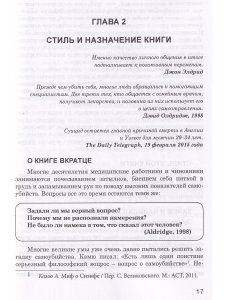 Предотвращение самоубийств: подход, ориентированный на решения