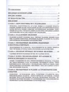 6060 необычных случаев в природе 